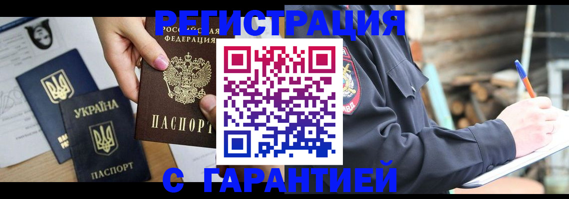 где прописаться в Аркадаке