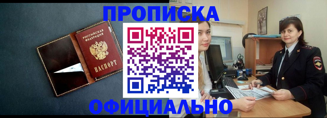 временная регистрация поиск в Аркадаке