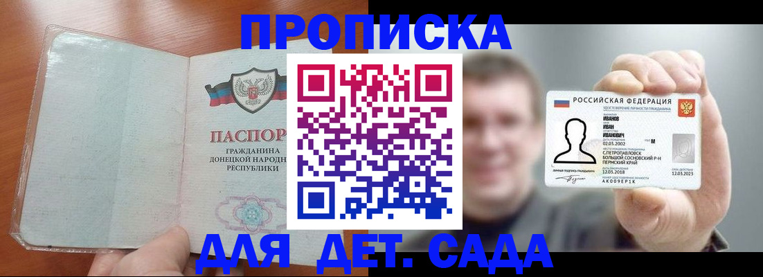 прописка иностранных граждан в Аркадаке