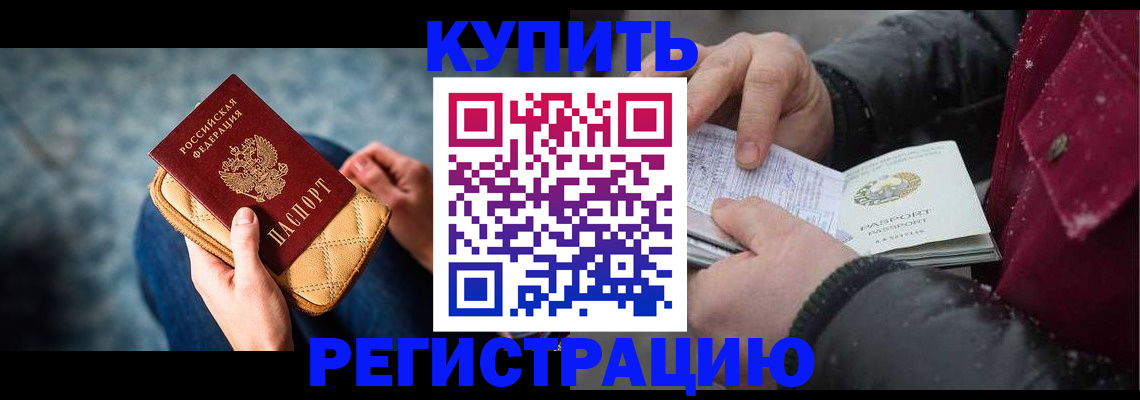 прописка паспорт в Аркадаке